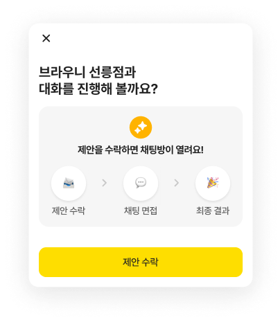 프로세스 진행사항_알바